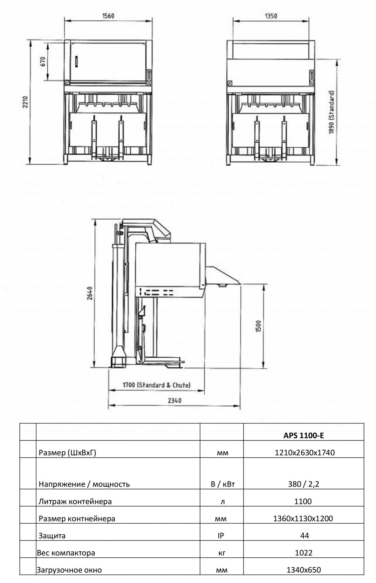 РОТО-КОМПАКТОР BERGMANN APS 1100 СХЕМА 1